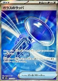 Glass Flute SR 215/193 M2a Mega Dream ex Pokemon Card Japanese