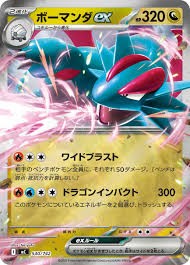 Salamence ex 540/742 Start Deck 100 Battle collection Pokemon Card Japanese