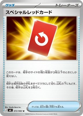 Special Red Card U 072/083 M4 Ninja Spinner Pokemon Card Japanese
