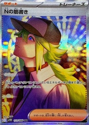 N's Plot SAR 173/086 SV11B Black Bolt Pokemon Card Japanese