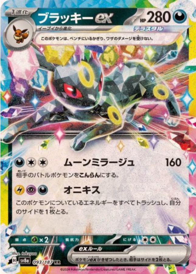 Pokemon Cards Expansion Pack Terastal Fest ex SV8a 1Pack Japanese