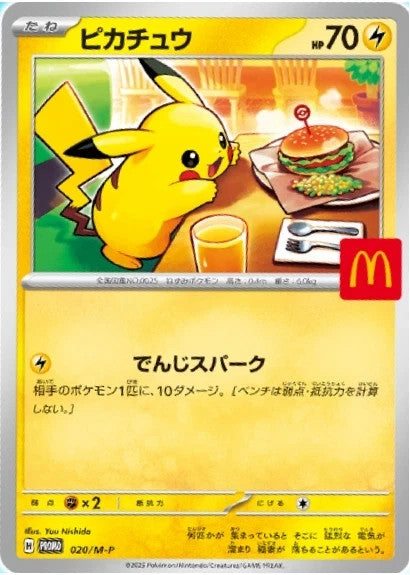 [Specialoffer]Pokemon Card Pikachu 020/M-P McDonald's Promo Limited 2025