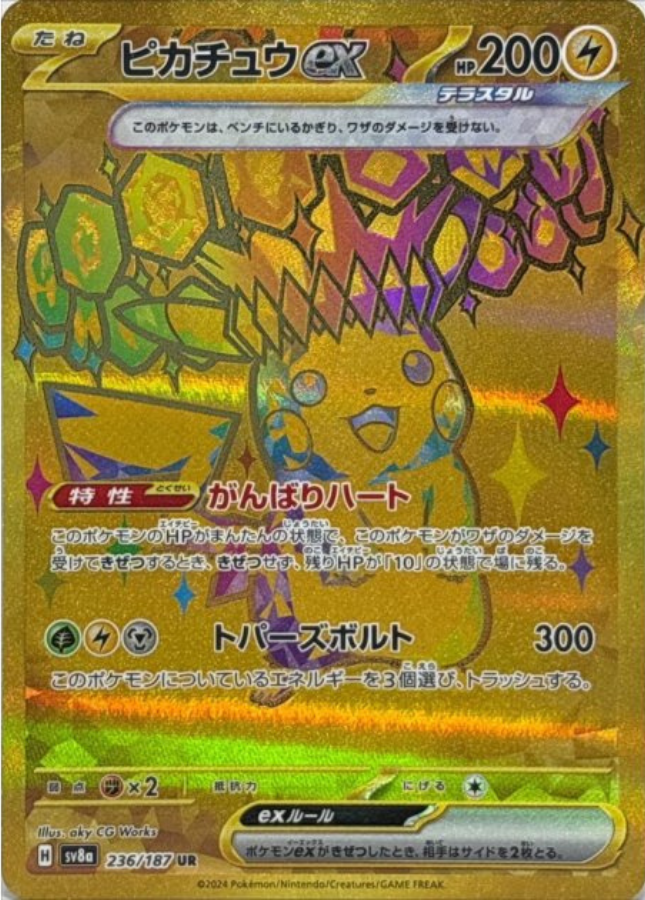 Pikachu ex UR 236/187 SV8a Terastal Fest ex Pokemon Card Japanese