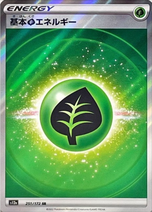 Grass Energy SR 251/172 S12a VSTAR Universe Pokemon Card Japanese