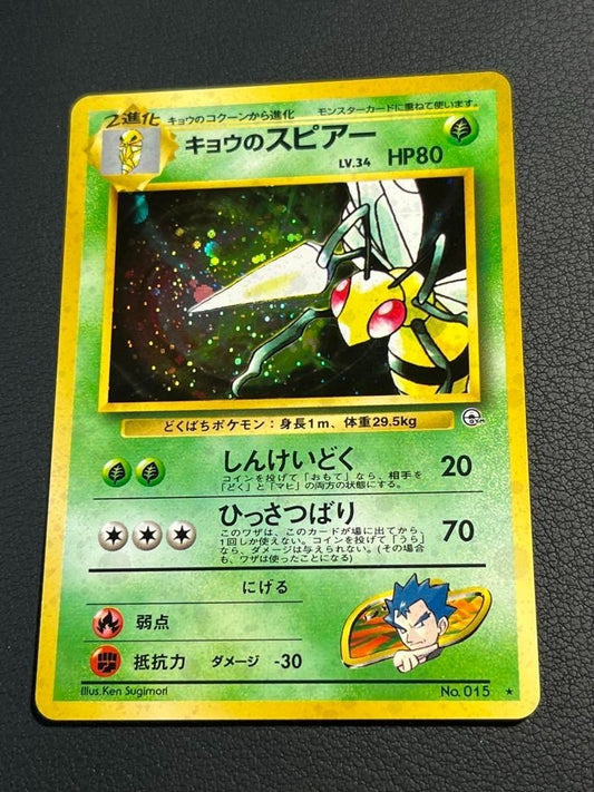 Koga's Beedrill No.015 Pokemon Card Japanese