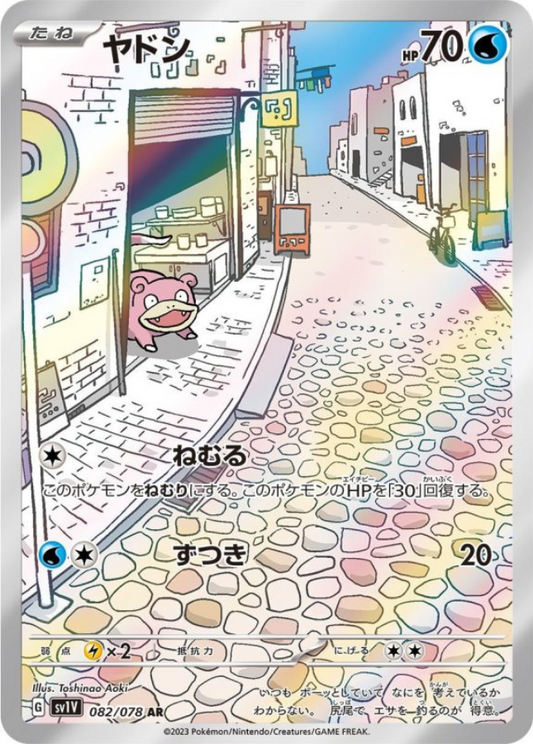 Slowpoke AR 082/078 SV1V Violet ex Pokemon Card Japanese