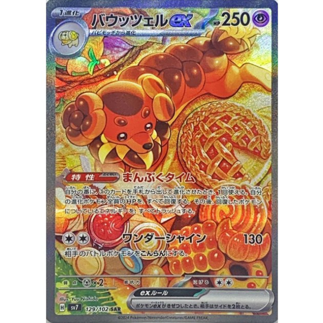 【BULK OFFER】total 12 characters, 233 copies DDP