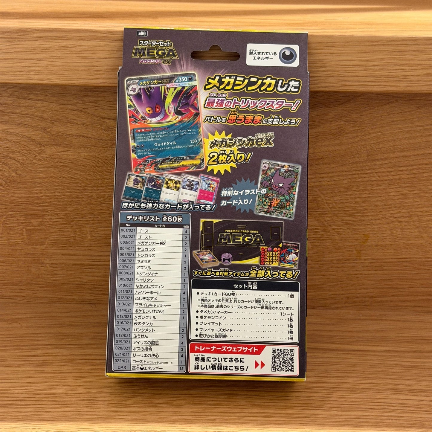 Starter Set Mega Gengar ex Pokemon Card Japanese