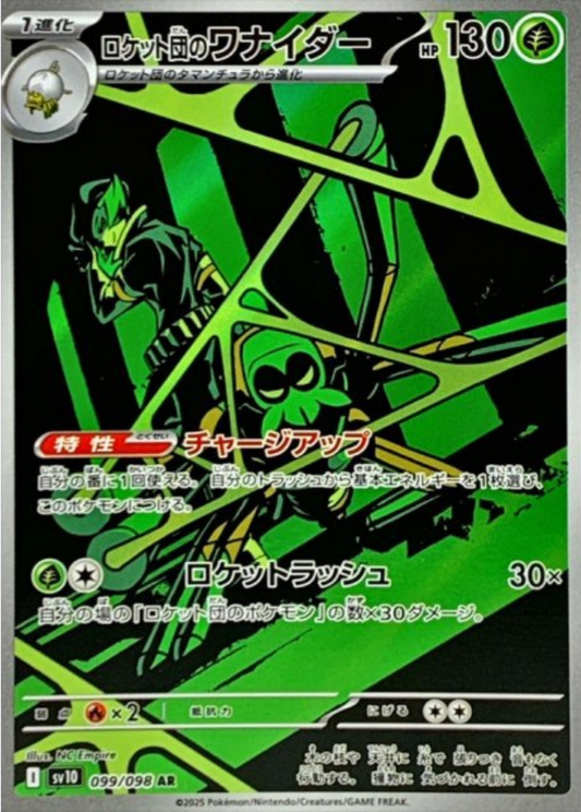 Team Rocket's Spidops AR 099/098 SV10 Glory of Team Rocket Pokemon Card Japanese