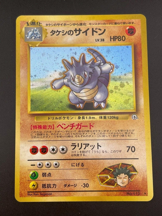 Brock's Rhydon Holo No.112 Pokemon Card Japanese