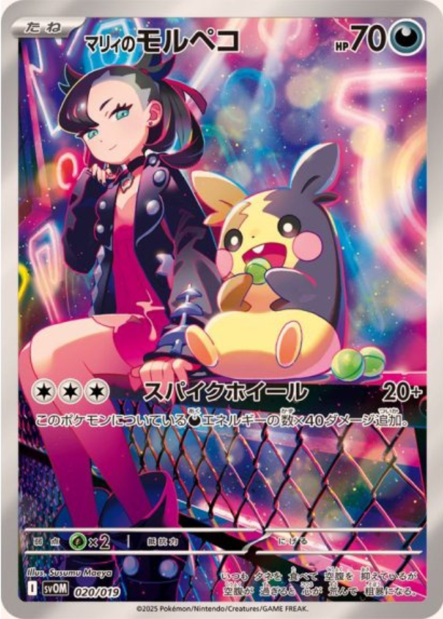 Marnie's Morpeko 020/019 SVOM Starter Set  Pokemon Card Japanese