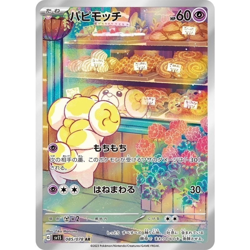 【BULK OFFER】total 12 characters, 233 copies DDP