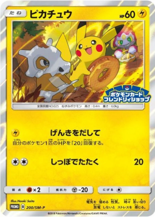 Pikachu 200/SM-P 2018 Friendly Shop Promo Pokemon Card Japanese