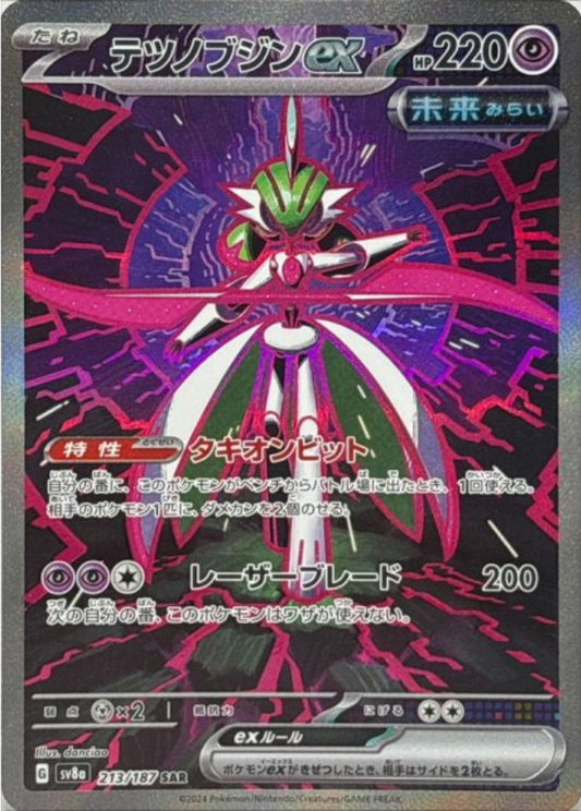 Iron Valiant ex SAR 213/187 SV8a Terastal Fest ex Pokemon Card Japanese