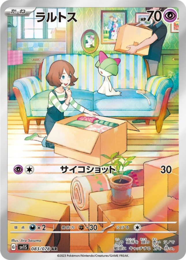 Ralts AR 083/078 SV1S Scarlet ex Pokemon Card Japanese