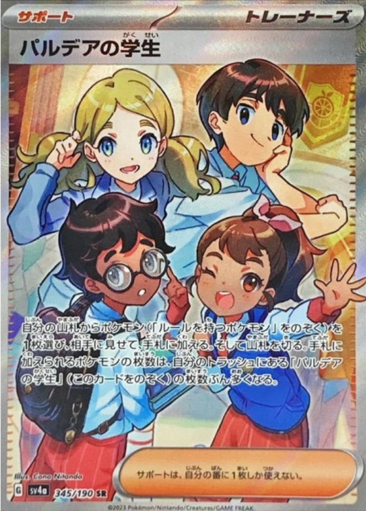 Paldean Students SR 345/190 SV4a Shiny Treasure ex Pokemon Card Japanese