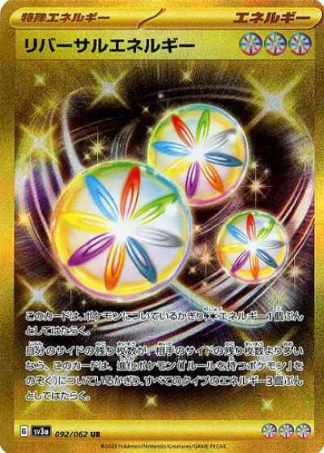 Reversal Energy UR 092/062 Raging Surf Pokemon Card Japanese