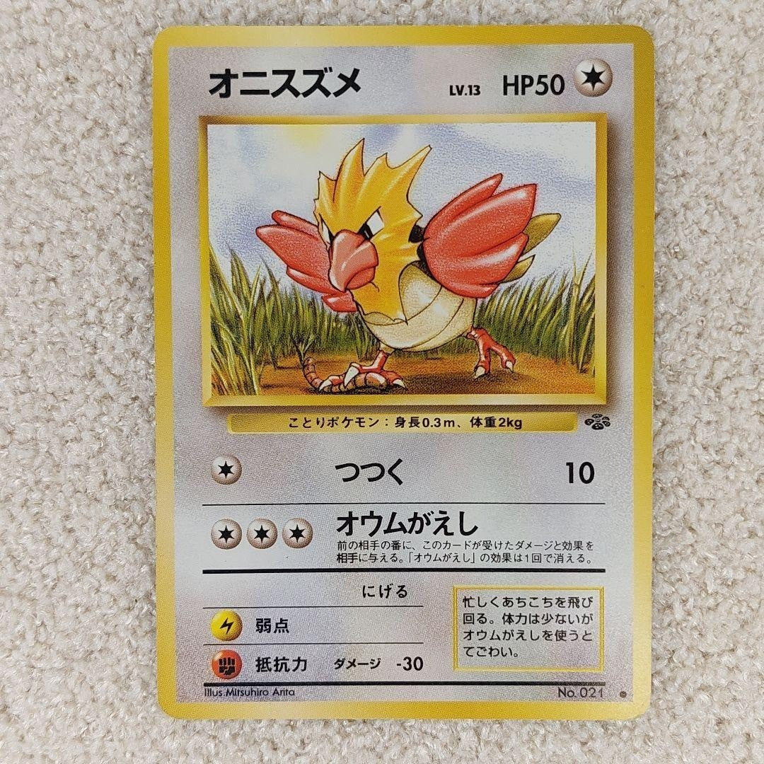 Spearow No.021 Pokemon Card Japanese