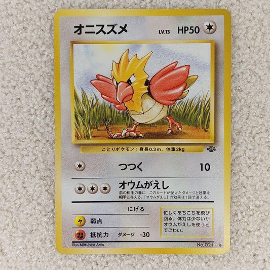 Spearow No.021 Pokemon Card Japanese