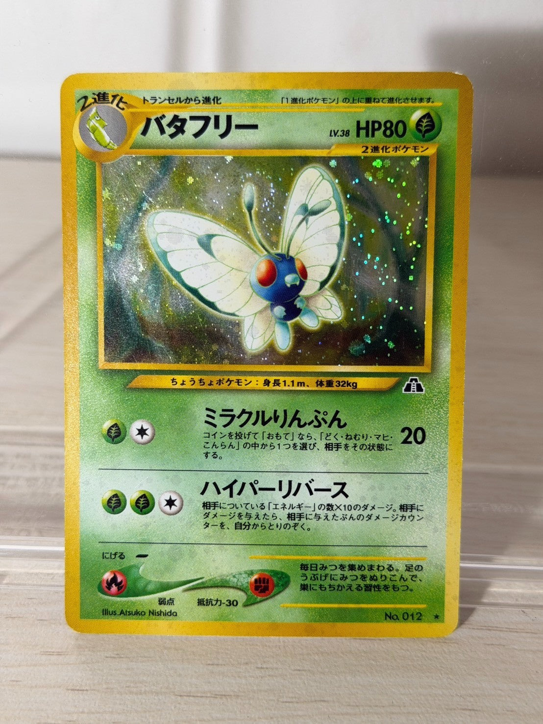 Butterfree LV.38 No.012 Pokemon Card Japanese Old Back