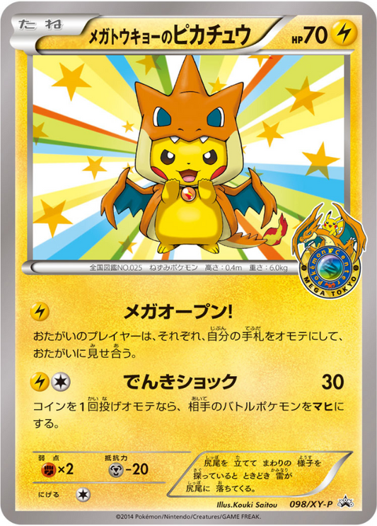 Mega Tokyo Pikachu Charizard Poncho 098/XY-P Pokemon Card Japanese