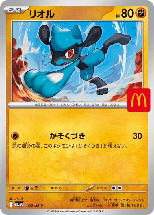 Riolu 022/M-P McDonald’s Promo Pokemon Card Japanese