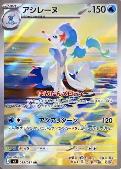 [Sealed] Pokemon Cards Game Abyss Eye M5 Booster Box w/Shrink  Japanese