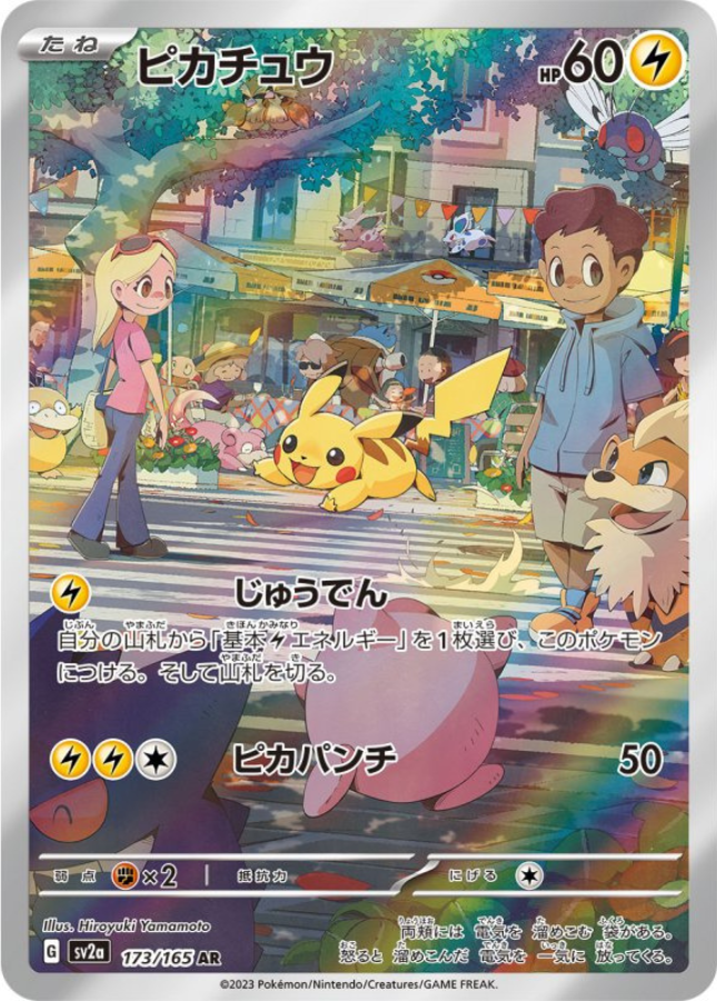[BULK OFFER]Multiple card sets including Pikachu Japanese