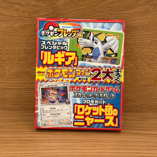 [UNOPEND]Team Rocket's Meowth 259/SV-P promo with Lugia Frenda Pick