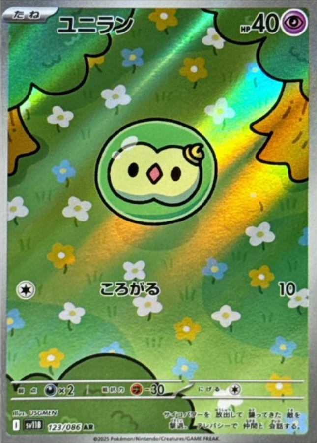 Pokemon Cards Expansion Pack Deluxe Black Bolt SV11B 1Pack Japanese