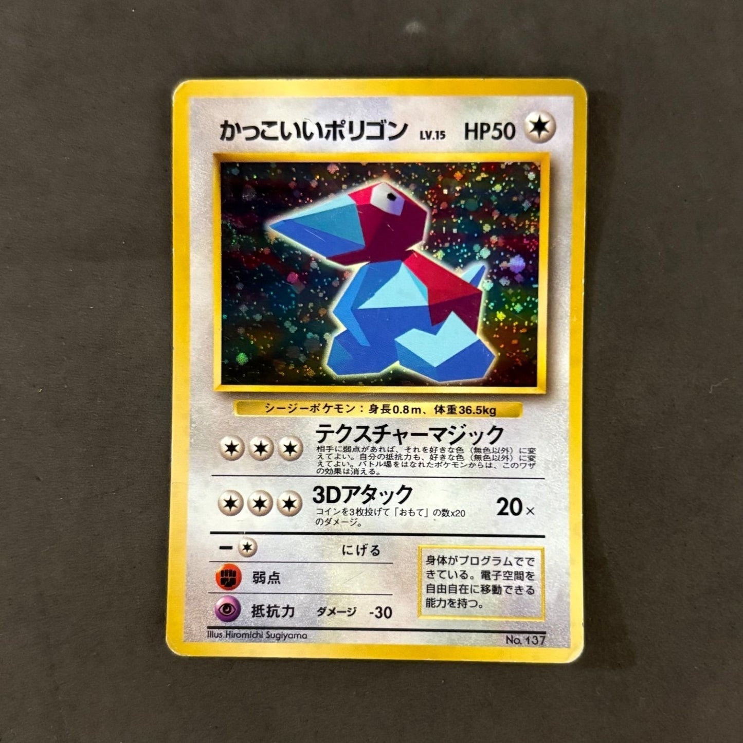 Porygon Holo No.137 Pokemon Card Japanese