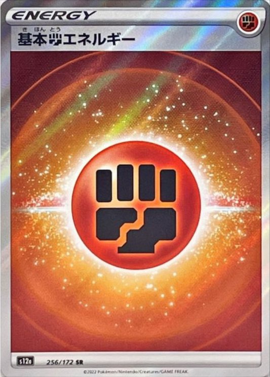 Fighting Energy SR 256/172 S12a VSTAR Universe Pokemon Card Japanese