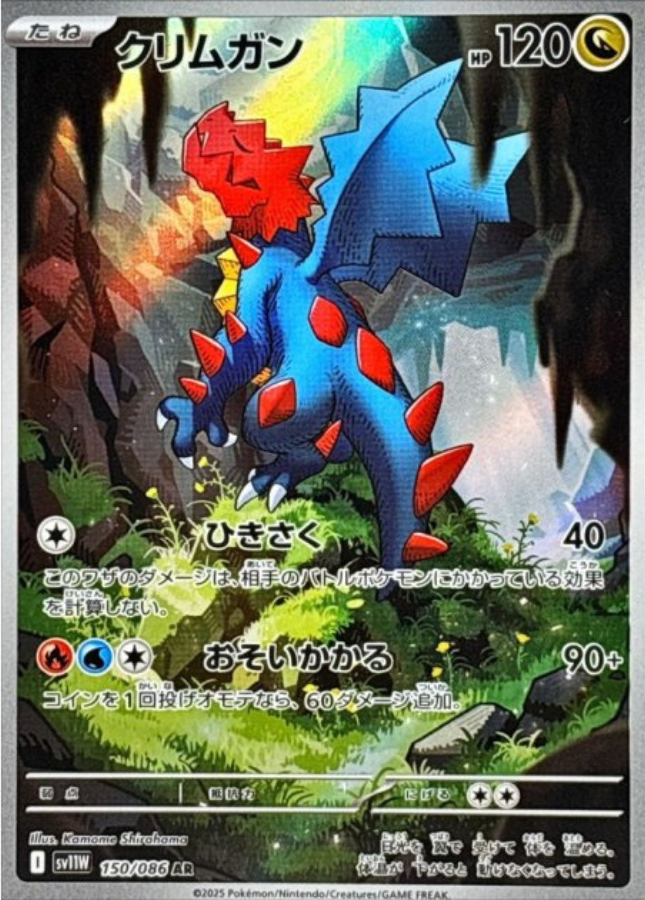 Pokemon Cards Expansion Pack White Flare SV11W 1Pack Japanese