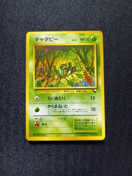Caterpie No.010 Pokemon Card Japanese