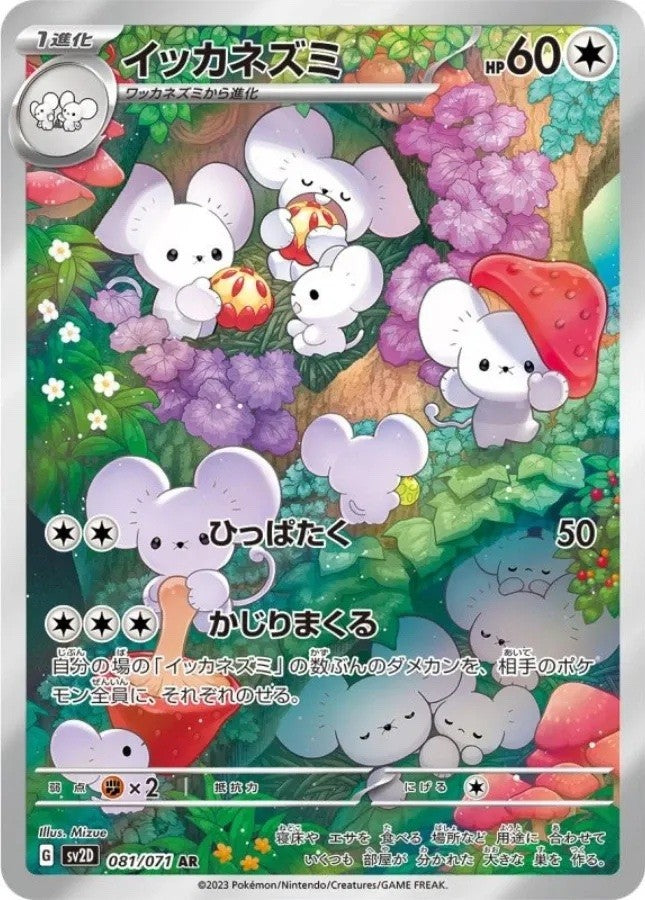 【BULK OFFER】total 12 characters, 233 copies DDP