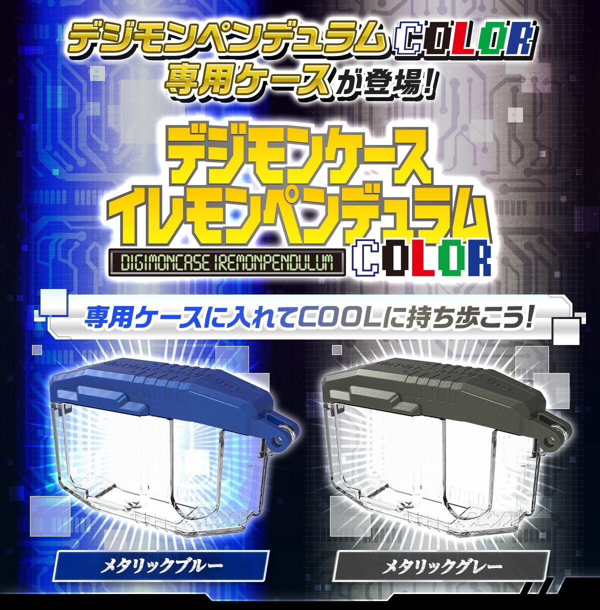 [PSL December]Digimon Pendulum COLOR 6 SAIYUWARRIORS／7 TOHOBRAVES Japan