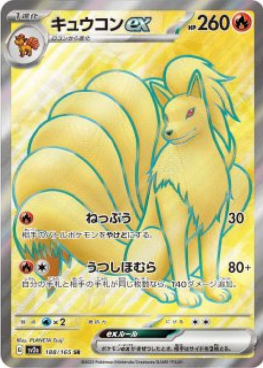 Ninetales ex SR 188/165 Sv2a Pokémon Card 151 Pokemon Card Japanese*20