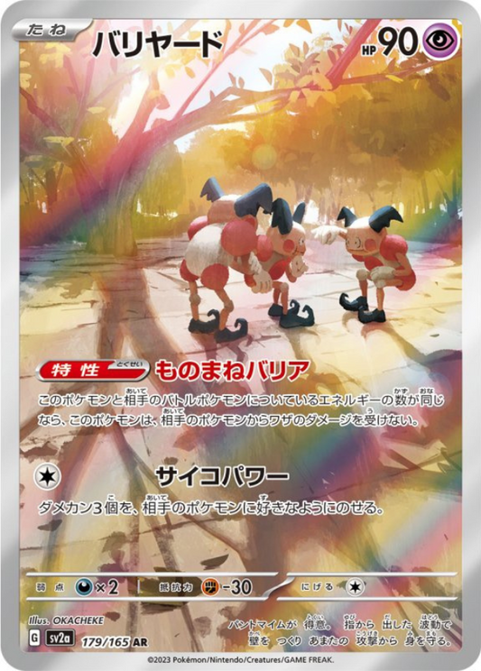 Mr. Mime AR 179/165 SV2a Pokémon Card 151 Pokemon Card Japanese