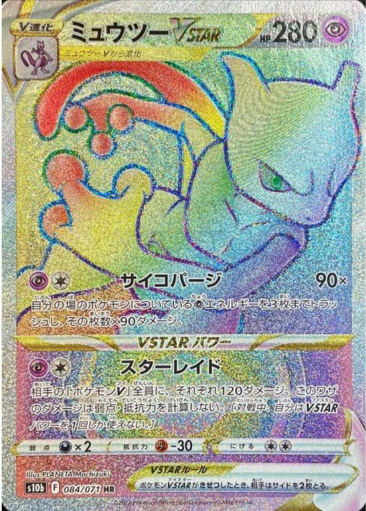 Mewtwo VSTAR HR 084/071 S10b Pokémon GO Pokemon Card Japanese
