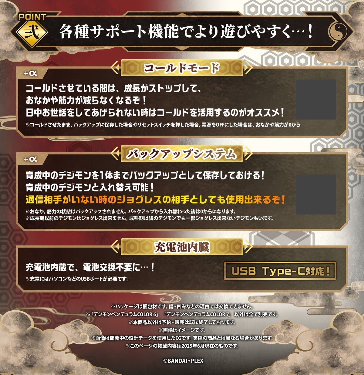 [PSL December]Digimon Pendulum COLOR 6 SAIYUWARRIORS／7 TOHOBRAVES Japan