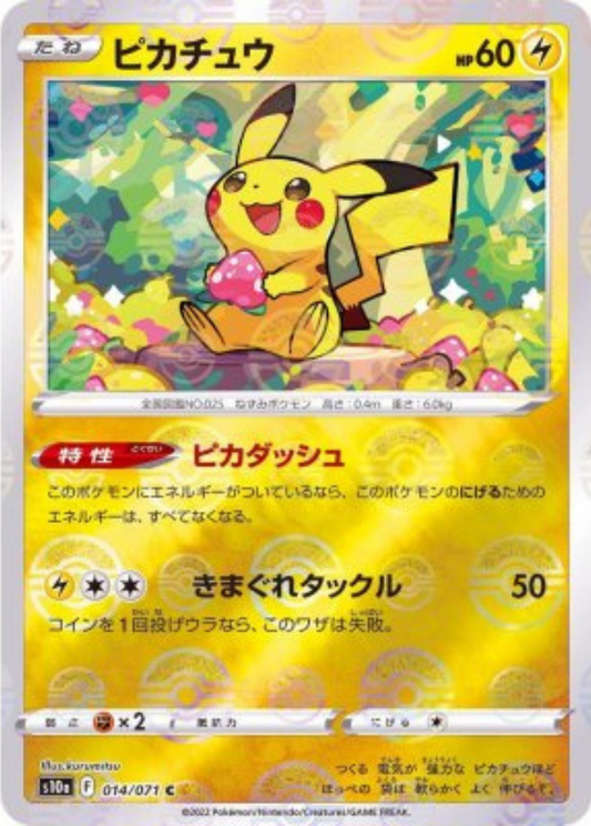 Pikachu REVERSE HOLO 014/071 S10a Dark Phantasma Pokemon Card Japanese