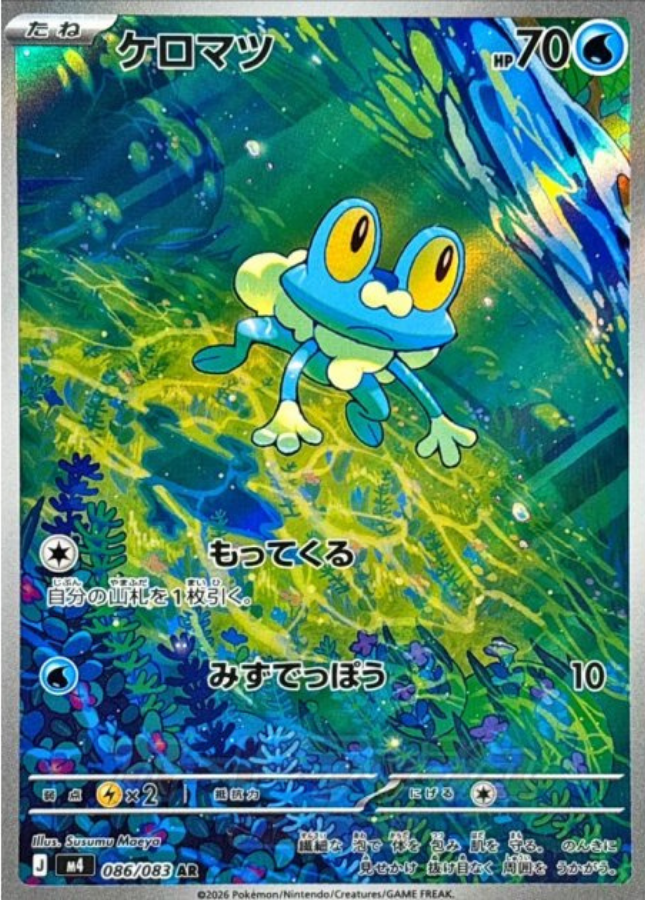 Pokemon Cards Expansion Pack Ninja Spinner M4 1Pack Japanese