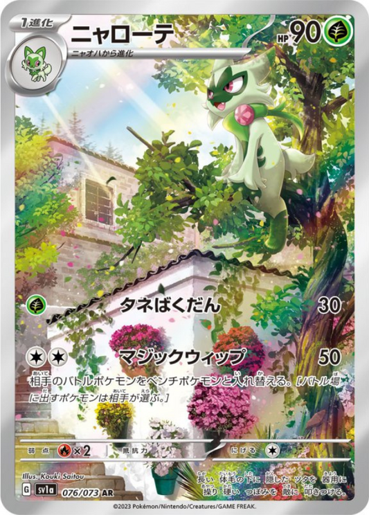 Floragato AR 076/073 SV1a Triplet Beat Pokemon Card Japanese