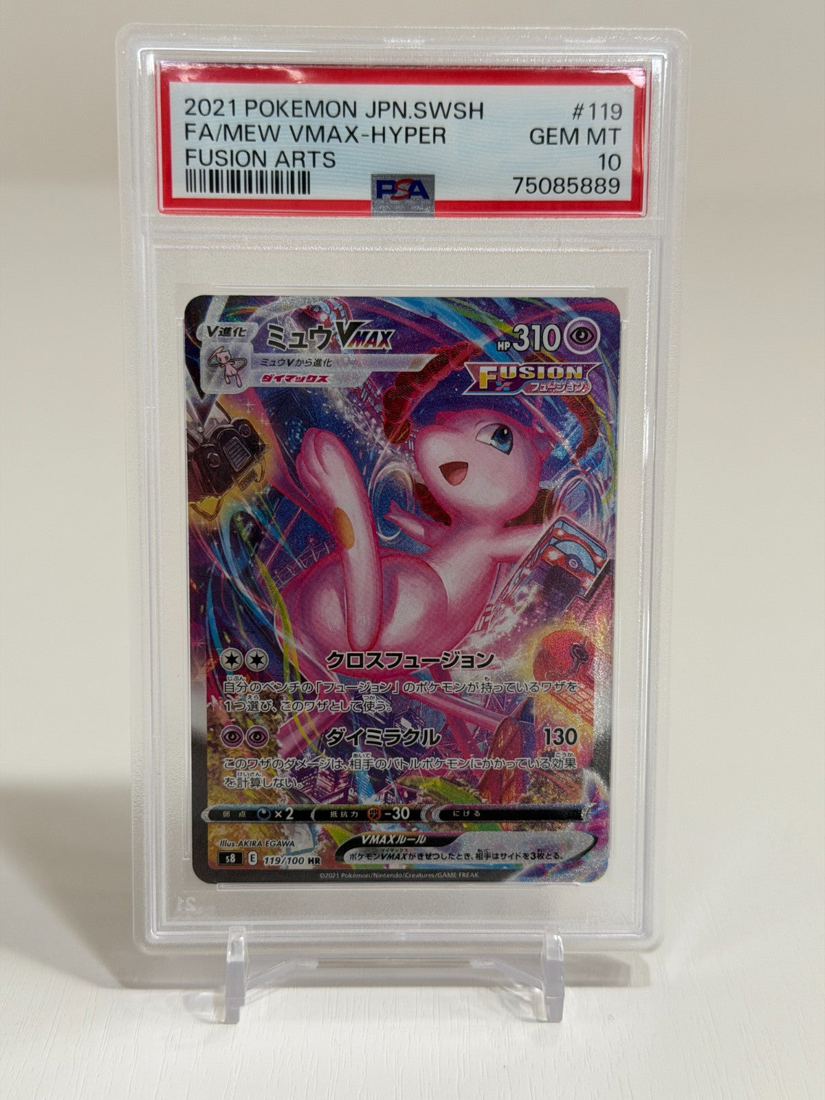 PSA10 Mew VMAX HR 119/100 S8 Fusion Arts Pokemon Card Japanese