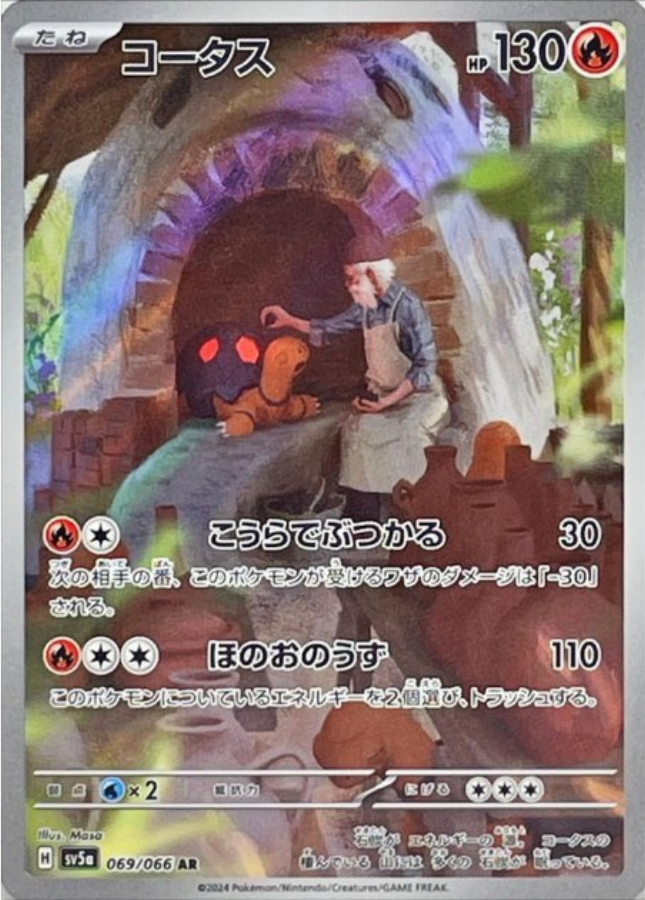 Torkoal AR 069/066 SV5a Crimson Haze Pokemon Card Japanese