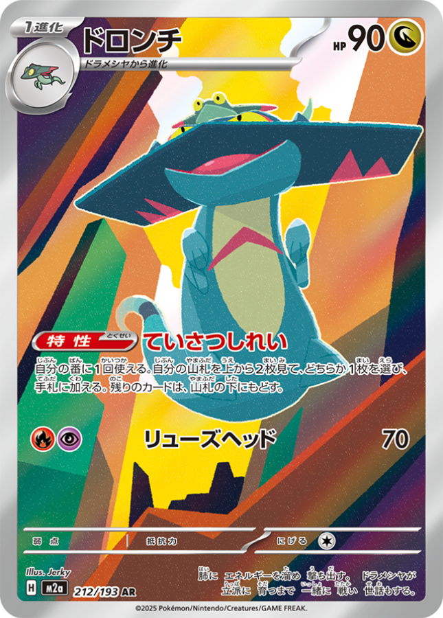 Pokemon Cards Expansion Pack Mega Dream ex M2a 1Pack Japanese