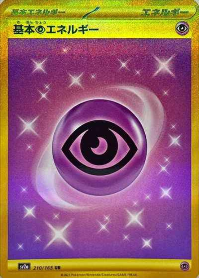 Psychic Energy UR 210/165 SV2a Pokémon Card 151 Pokemon Card Japanese #1