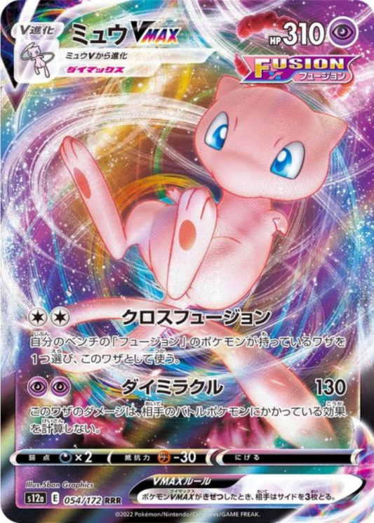 Mew VMAX RRR 054/172 S12a VSTAR Universe Pokemon Card Japanese