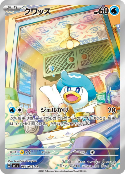 Quaxly AR 081/073 SV1a Triplet Beat Pokemon Card Japanese
