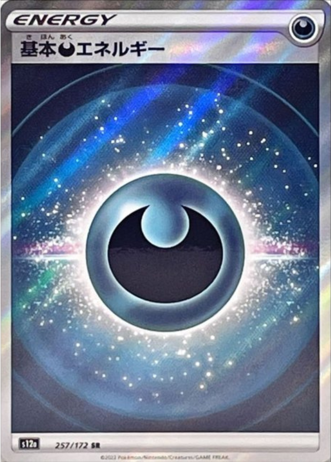 Dark Energy SR 257/172 S12a VSTAR Universe Pokemon Card Japanese